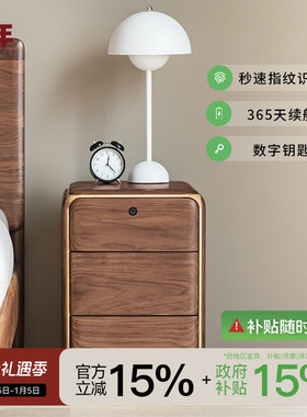 良年家具超窄黑胡桃木床头柜小型实木智能指纹带锁小户型卧室CG13