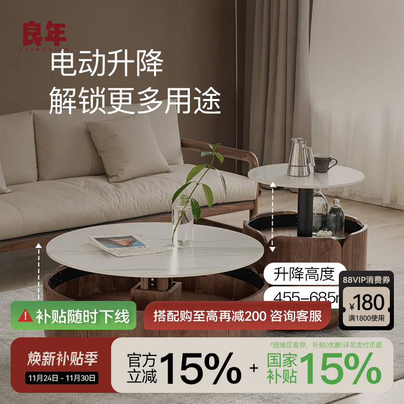 花瓣电动升降茶几黑胡桃木岩板设计师实木圆形储物多功能客厅良年