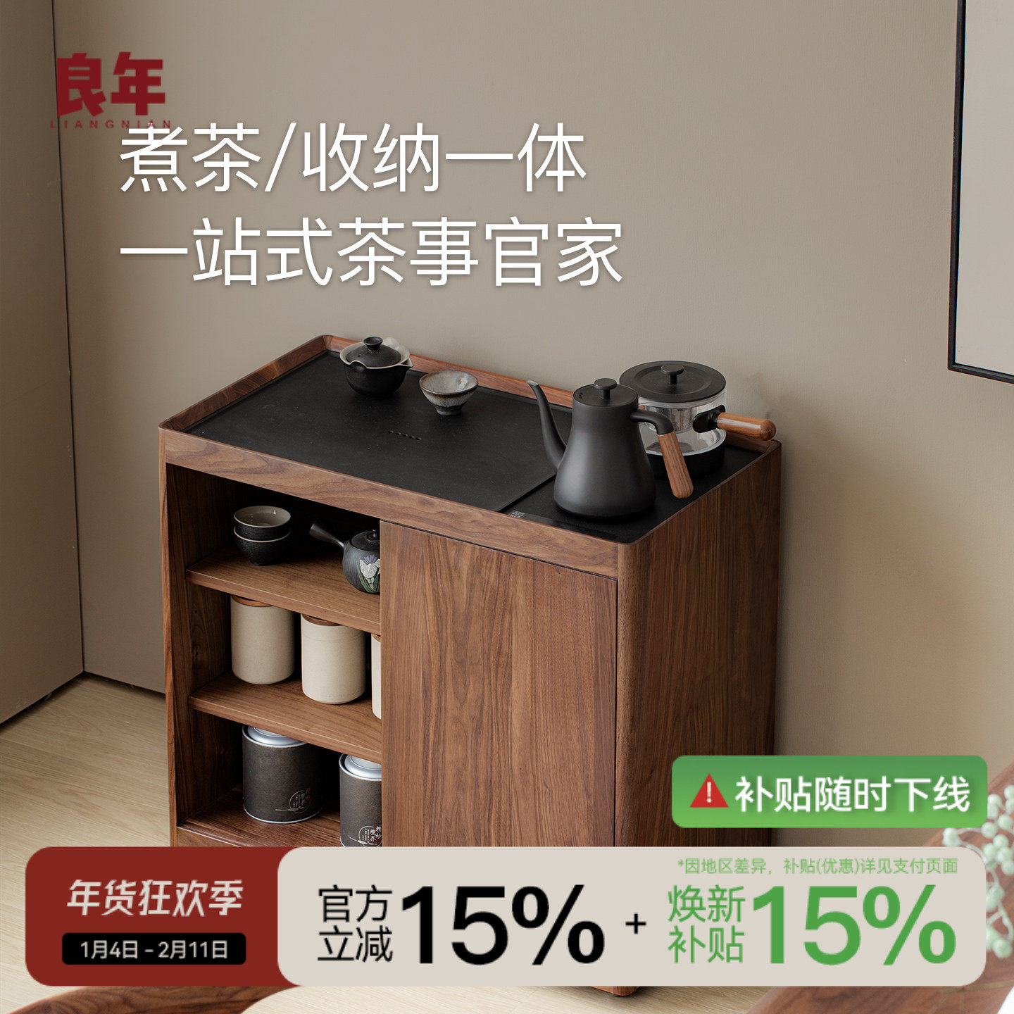 北美黑胡桃木实木茶桌侧边茶水柜烧水一体移动边几客厅边柜BJ43,住宅家具,茶几,淘宝优惠券,粉丝福利购,淘宝优惠卷
