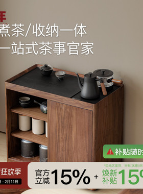 北美黑胡桃木实木茶桌侧边茶水柜烧水一体移动边几客厅边柜BJ43