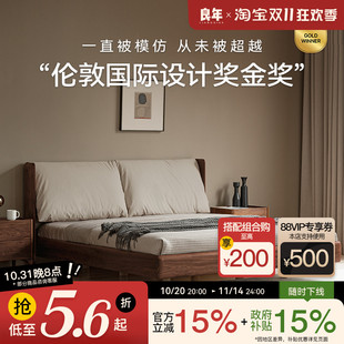 北美黑胡桃木真皮軟包大床輕奢現(xiàn)代主臥良年家具 云夢(mèng)實(shí)木軟靠床