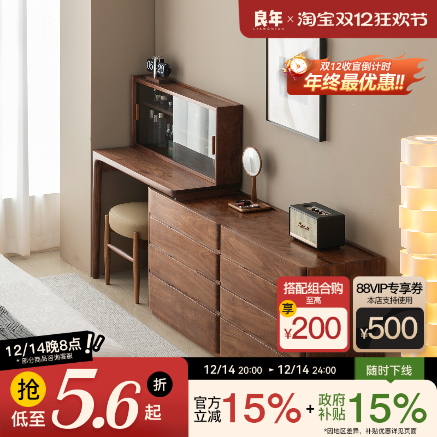 梳妆台斗柜一体化妆桌北美黑胡桃木书桌床尾柜卧室良年家具ZT11