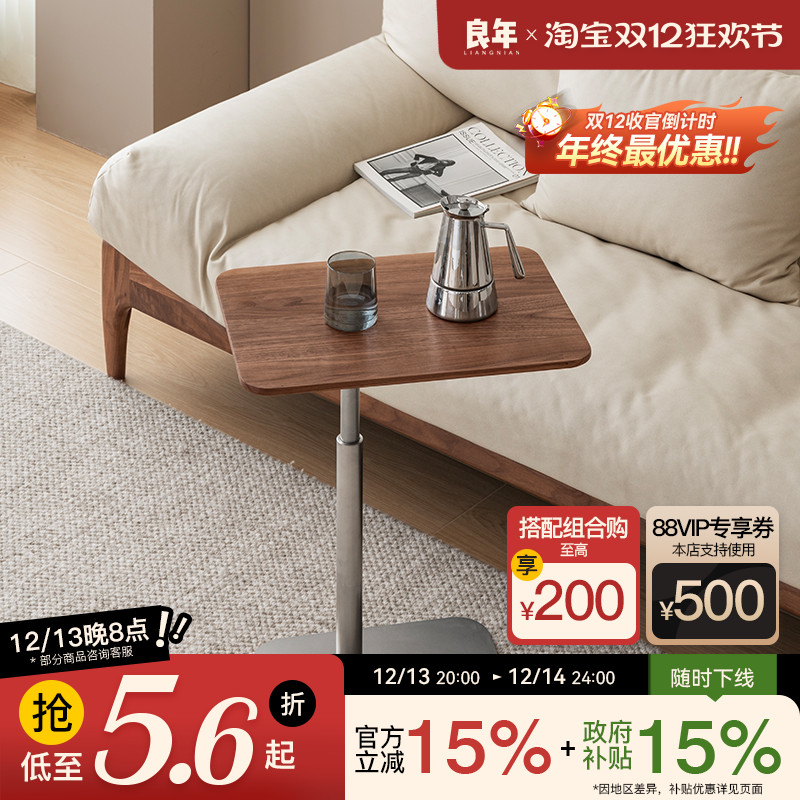 黑胡桃木升降边几实木移动茶几