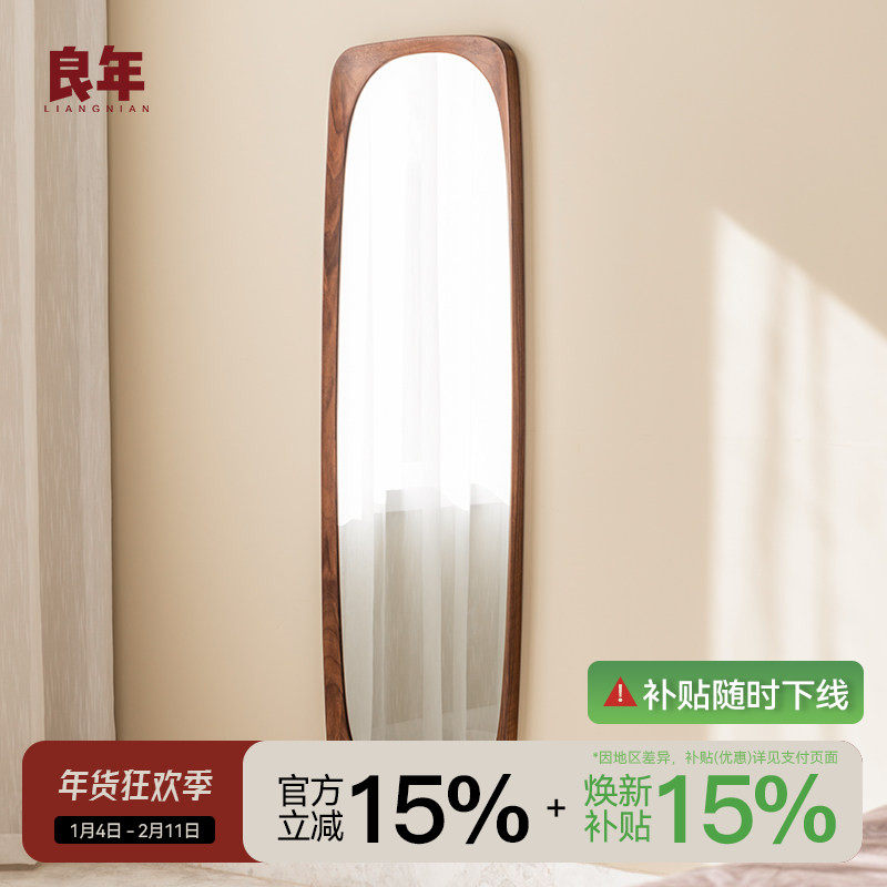 良年家具 全身镜北欧落地镜穿衣镜黑胡桃全实木镜子壁挂试衣镜,住宅家具,穿衣镜,淘宝优惠券,粉丝福利购,淘宝优惠卷
