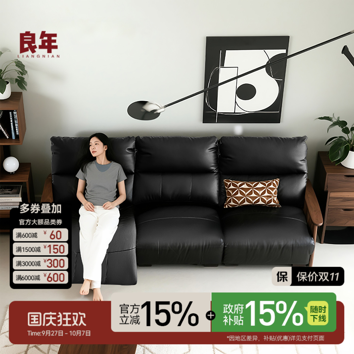 黑胡桃木电动真皮沙发