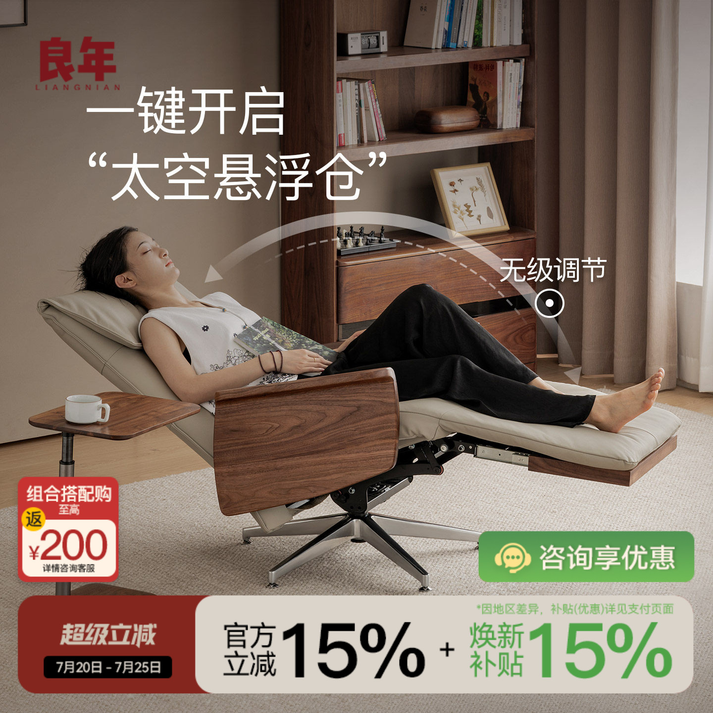 良年家具真皮电动扶手椅调节单人北美黑胡桃木沙发休闲躺椅SF28