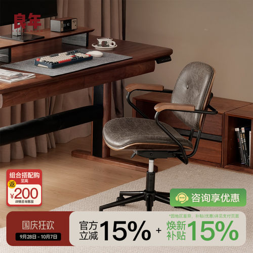 良年家用电脑椅黑色人体工学办公椅书房久坐靠背升降旋转椅子YZ35