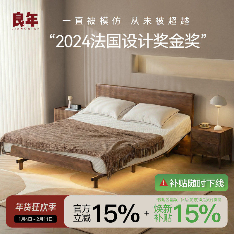 电动床实木床北美黑胡桃木遥控升降多功能智能床架现代主卧MC27,住宅家具,实木床,淘宝优惠券,粉丝福利购,淘宝优惠卷