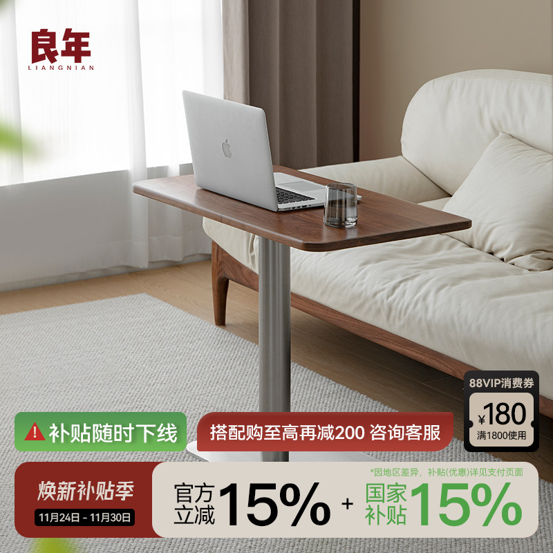 实木气动升降桌北美黑胡桃