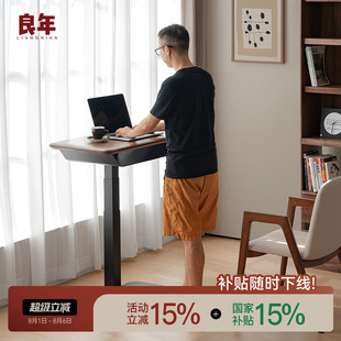 实木电动升降书桌智能北美黑胡桃木电脑办公家用工作台电控桌子