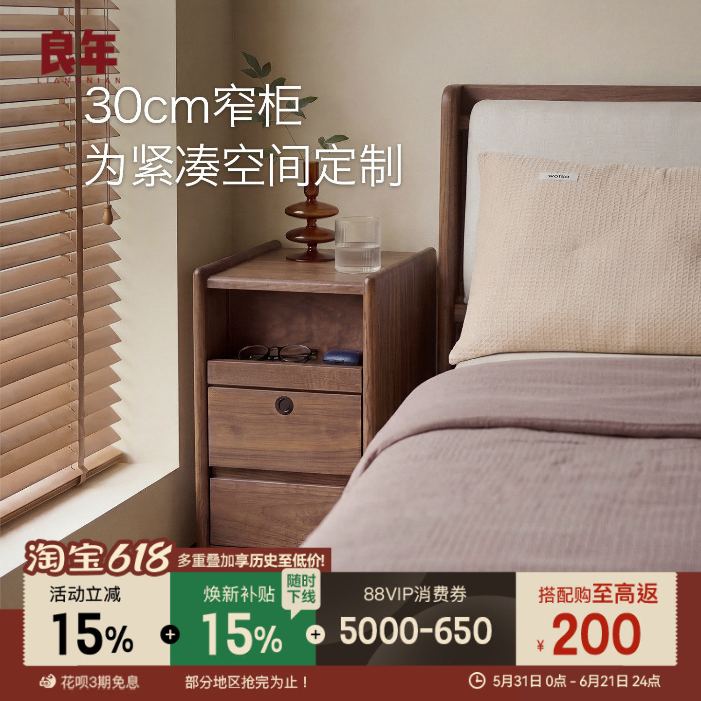 黑胡桃全实木床头柜智能带锁卧室边柜家用小户型窄柜子良年CG18