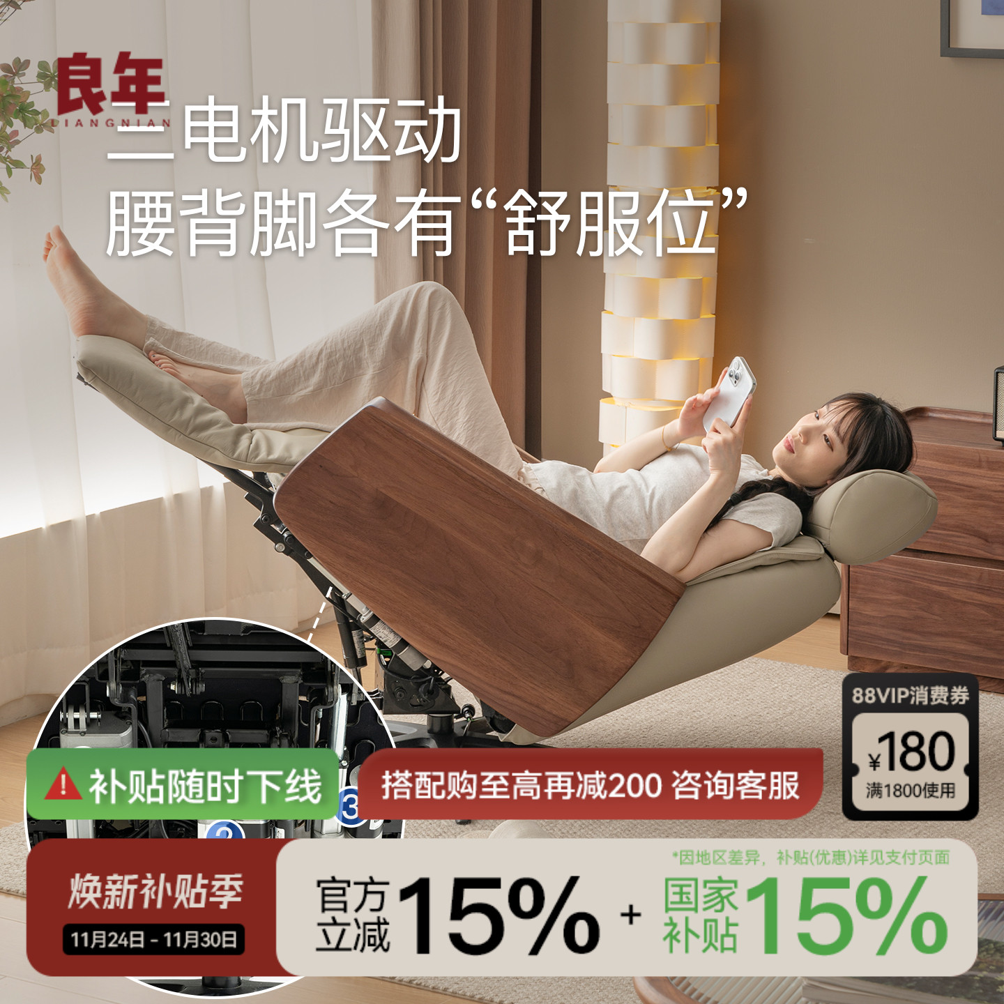 零重力电动按摩扶手椅黑胡桃木