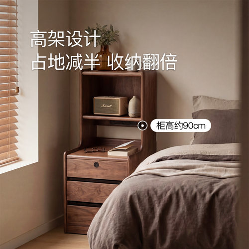 良年黑胡桃全实木床头柜带密码锁