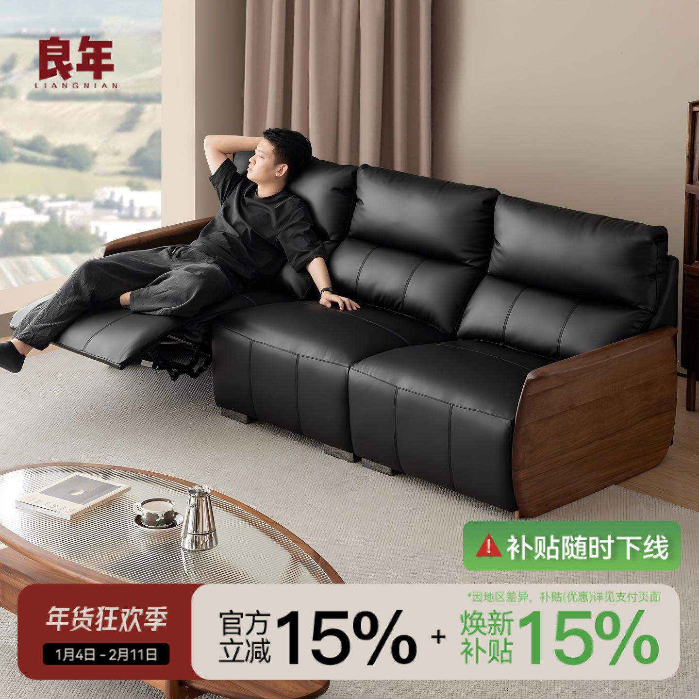 黑胡桃木电动真皮沙发零靠墙高靠背中古风功能实木客厅良年SF30,住宅家具,功能沙发,淘宝优惠券,粉丝福利购,淘宝优惠卷