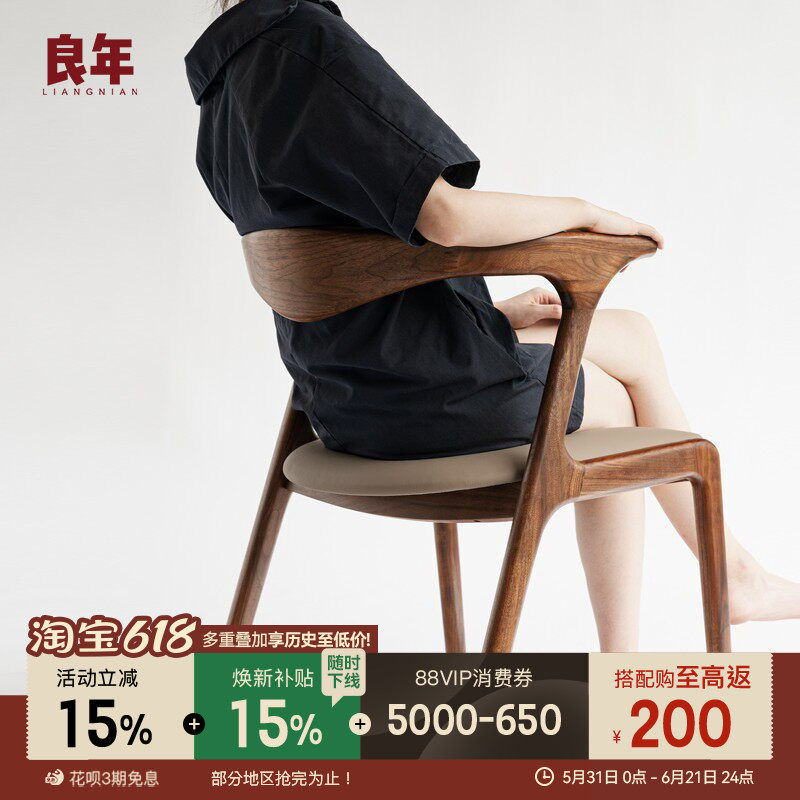 蜜思餐椅轻奢实木椅子黑胡桃木靠背带扶手北欧牛皮茶椅家用良年