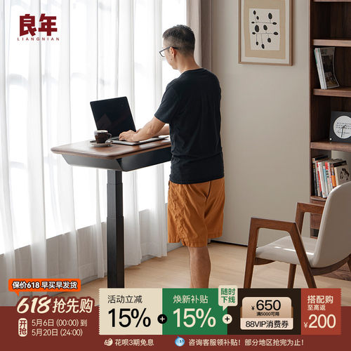 电动升降书桌实木黑胡桃木