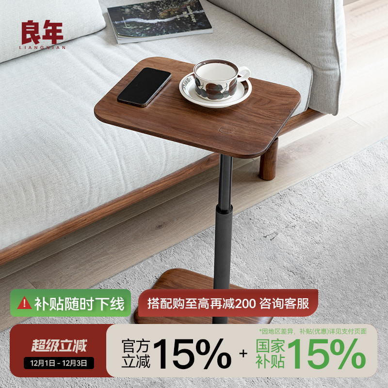 升降边几茶几轻奢现代良年