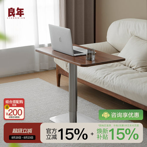 实木气动升降桌北美黑胡桃