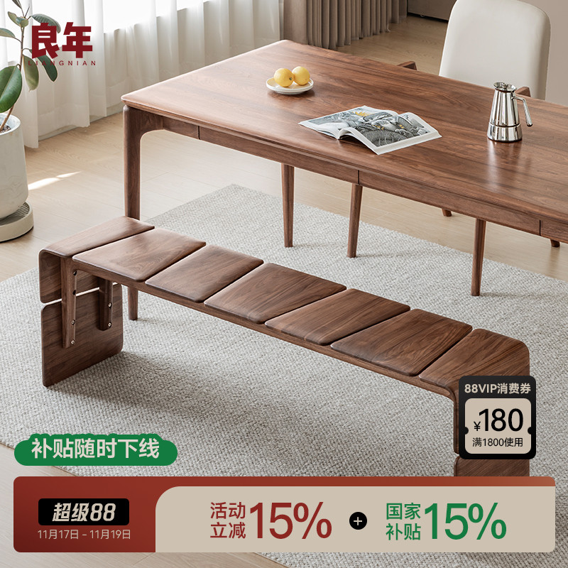 黑胡桃实木长条凳北欧意式轻奢日式餐凳长凳餐椅换鞋凳良年家具