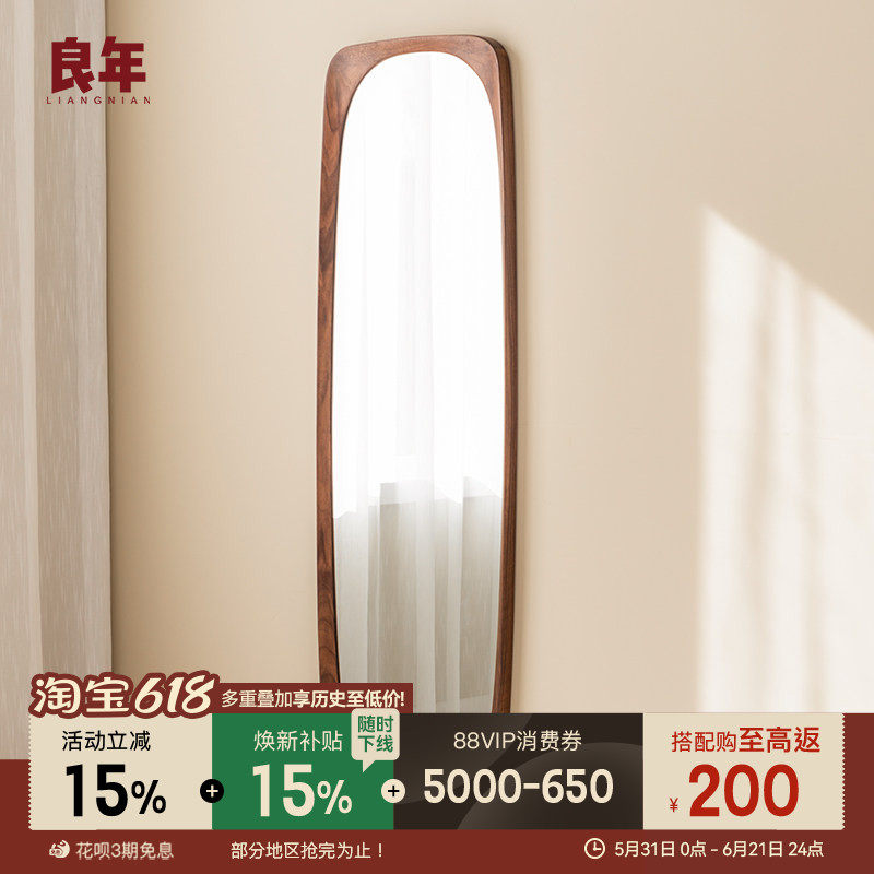黑胡桃木全身镜良年可挂可靠北欧