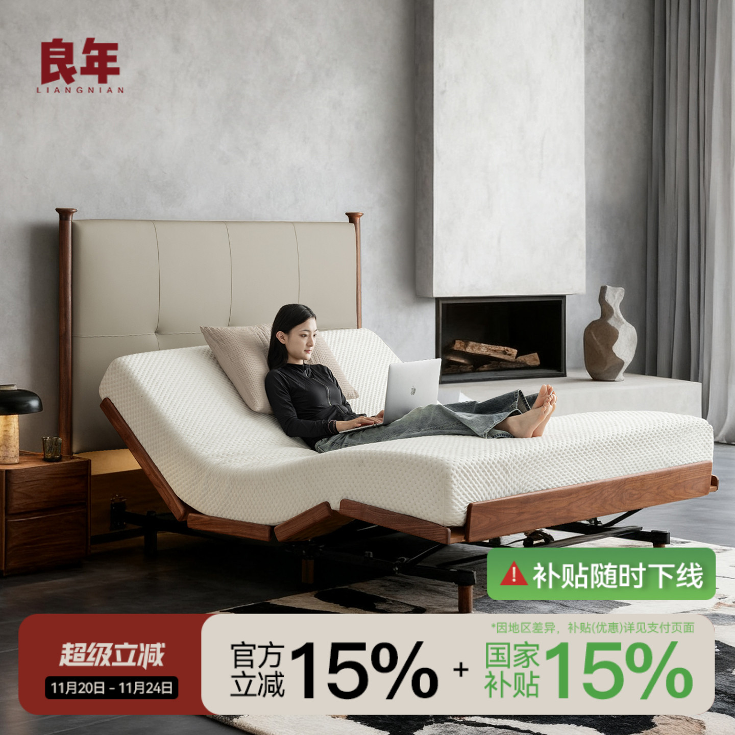 摩天黑胡桃木电动床实木高靠背