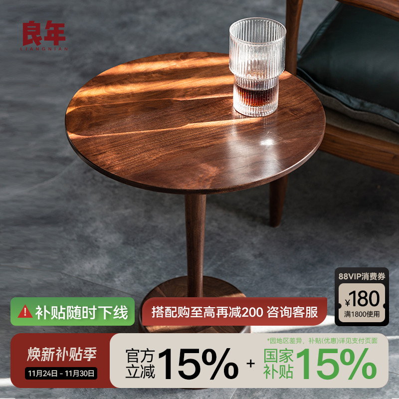 良年边几边桌简约实木迷你