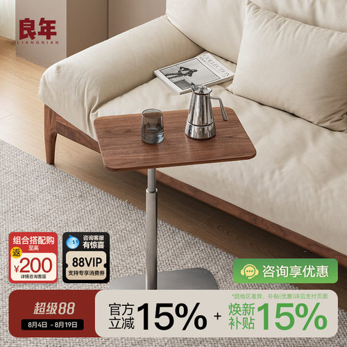 黑胡桃木升降边几实木移动茶几