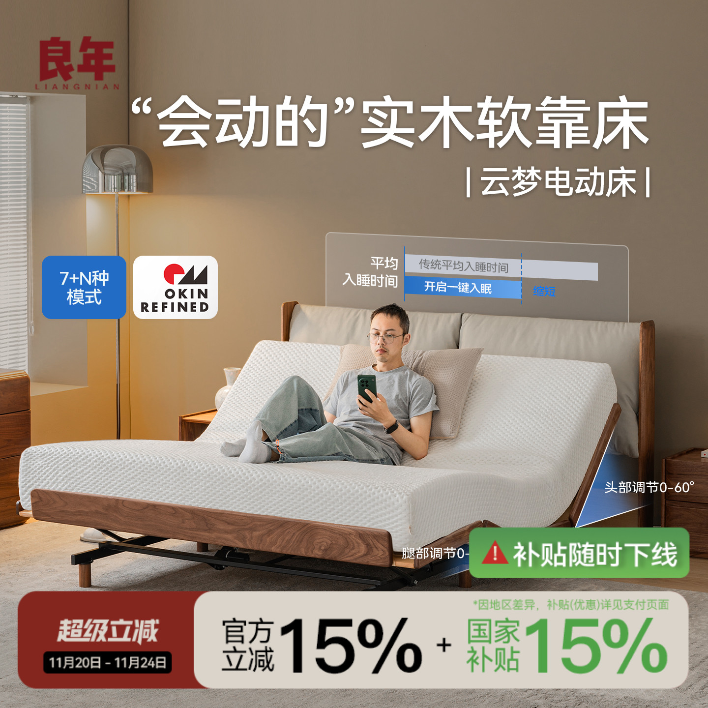 云梦电动实木床真皮软包床北美黑胡桃木遥控升降智能床架主卧现代