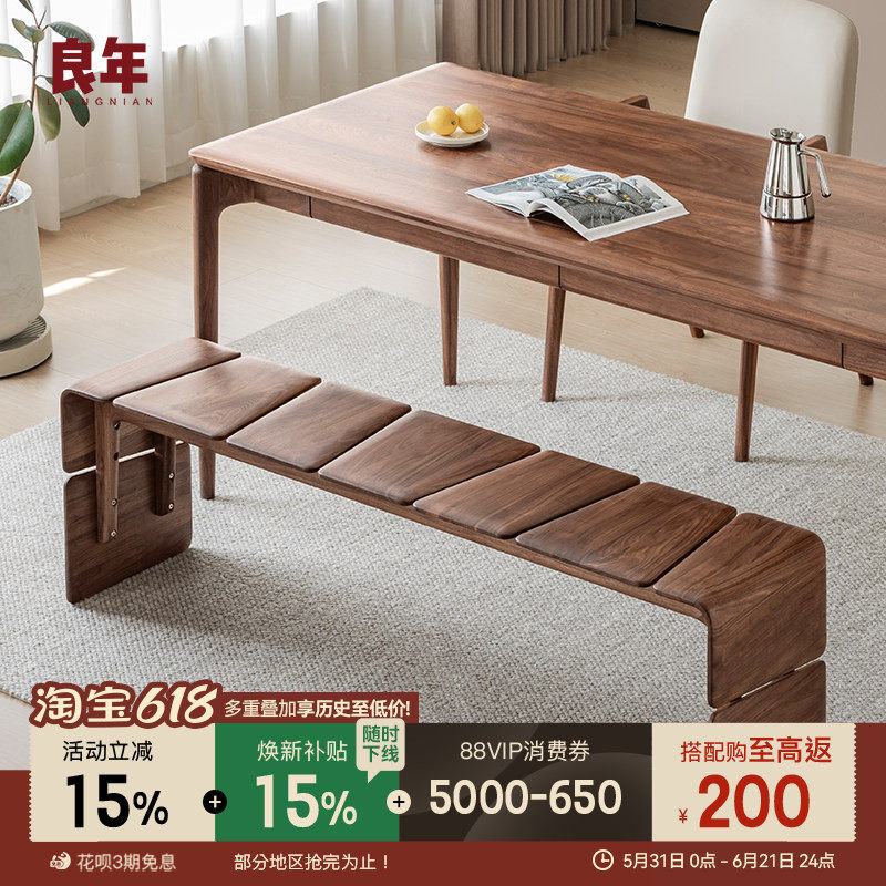 黑胡桃实木长条凳北欧意式轻奢餐凳长凳餐椅换鞋凳良年家具YZ34