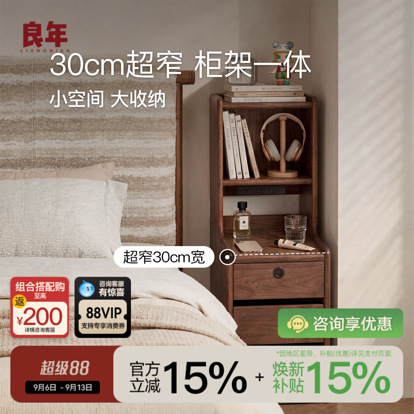 黑胡桃全实木窄床头柜智能带锁置物架卧室边柜家用小户型梳妆台图片