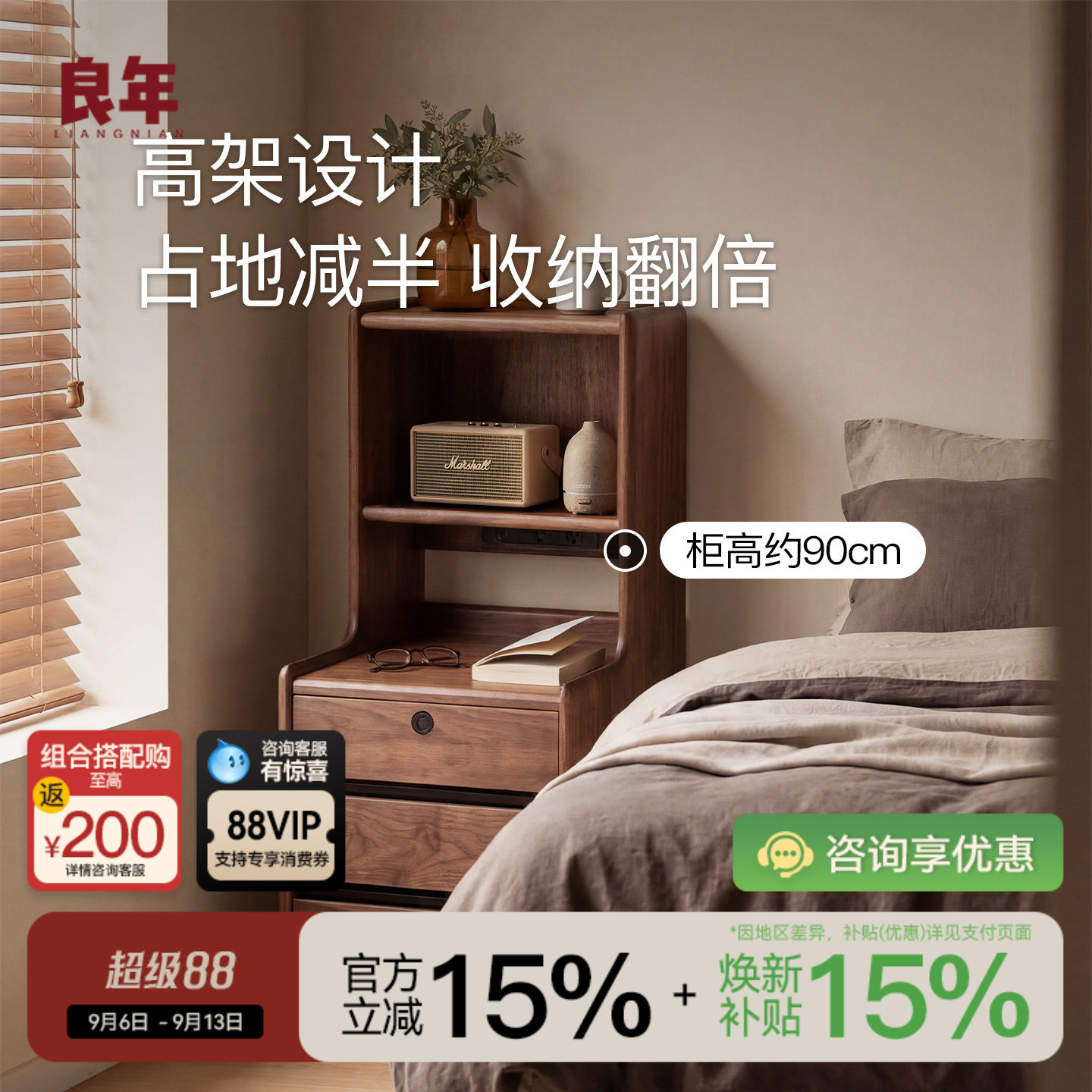 良年黑胡桃全实木床头柜带密码锁图片