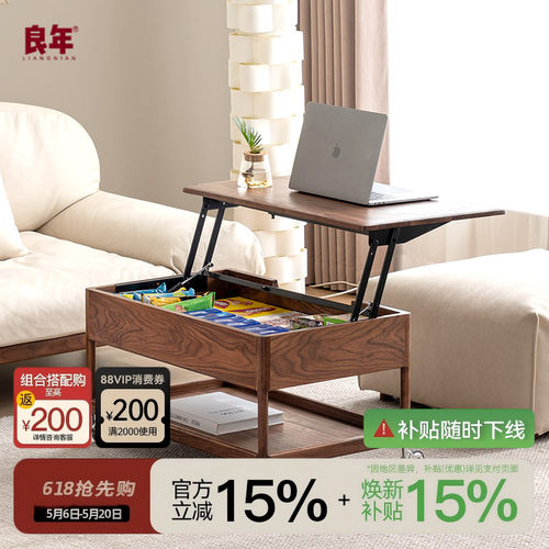 黑胡桃木升降茶几餐桌两用