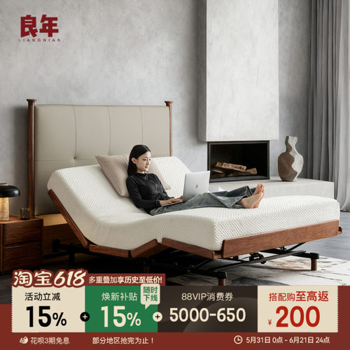 摩天黑胡桃木电动床实木高靠背