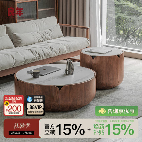 黑胡桃木花瓣岩板茶几升降良年