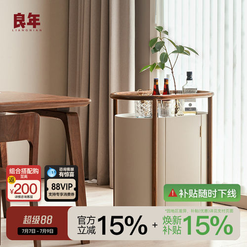 黑胡桃木沙发边几轻奢奶油风良年