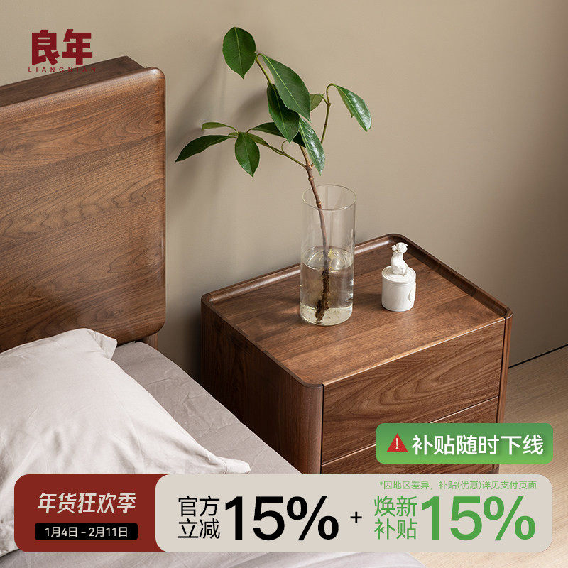 良年 方隅床头柜北欧极简现代简约黑胡桃木实木轻奢床边柜卧室,住宅家具,床头柜,淘宝优惠券,粉丝福利购,淘宝优惠卷