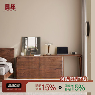良年家具伸缩带柜书桌斗柜梳妆台一体桌黑胡桃卧室北欧轻奢小户型