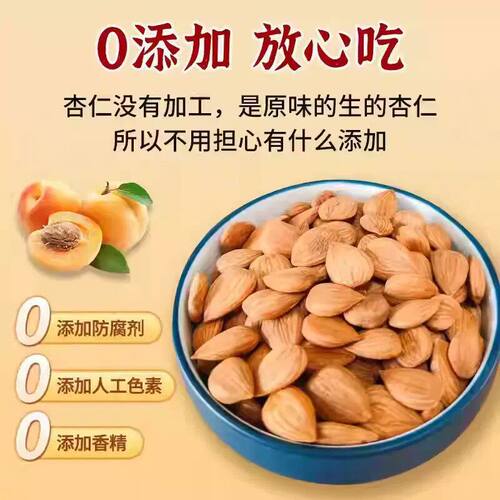 原味巴旦木仁官方旗舰店500g罐装扁桃仁杏仁干果烘焙坚果炒货零食