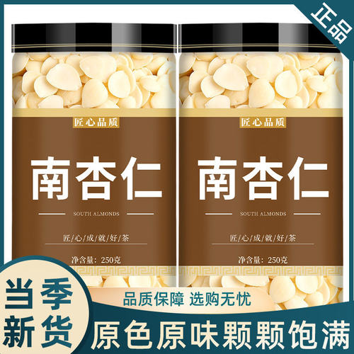 2026年新货承德南杏仁片500g生去皮原味无添加南北白山甜杏仁坚果