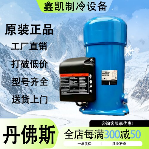 SH300A4ACA SH300A4ACB SH300A4ACC适配开利中央空调25匹压缩机