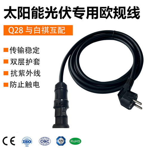 微型逆变器专用欧规电缆线 太阳能光伏专用欧规线