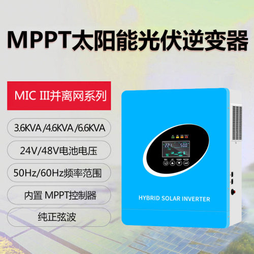 太阳能逆变器4.6kW DC48V MPPT光伏家用逆变器solar in veter