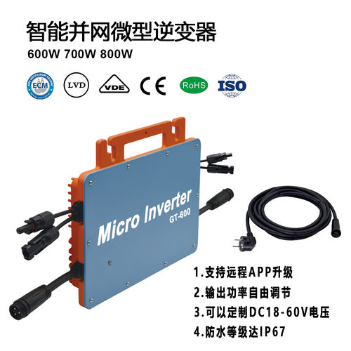 600W用于家用太阳能发电系统的太阳能逆变器