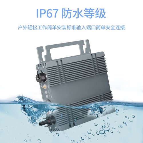 超薄IP67防水太阳能逆变器