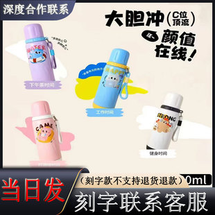 【免费刻名字】可刻字定制儿童保温杯私人订制不锈钢水杯男女杯子