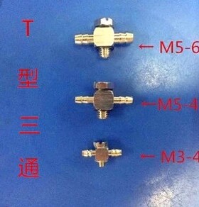 SMC型微型接头倒钩式T型三通4-M56-M5直通气嘴MS-5ATHU-4-5ATHU-6