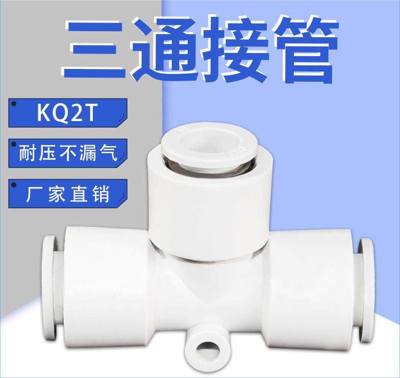 CKT气动缸迷你SMC型直角T型接管快速弯接头KQ2T04-00/12/6