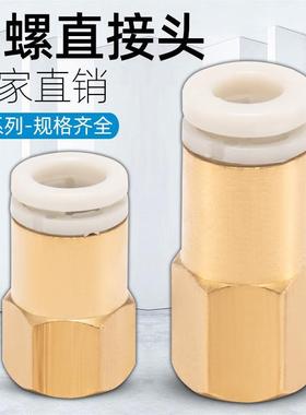 CKT 气动KJ系列小型快速接管内螺直接头KJF03/04/06/23-M3/M5/M6