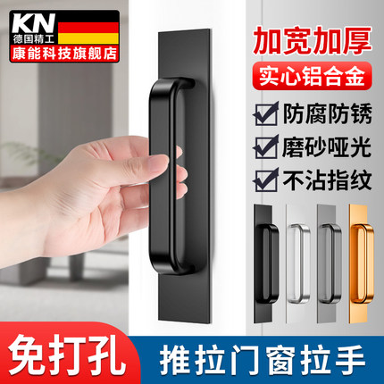 推拉门把手免打孔玻璃移门拉手抽屉衣柜门厨房浴室阳台简约门把手
