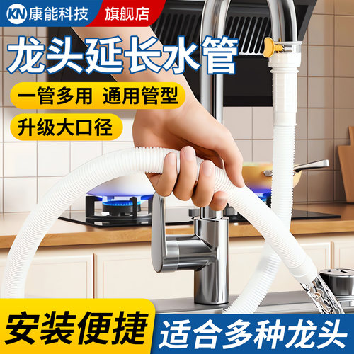 水管软管延长管接水接口自来水加长塑料管子排水管进水龙头出水管
